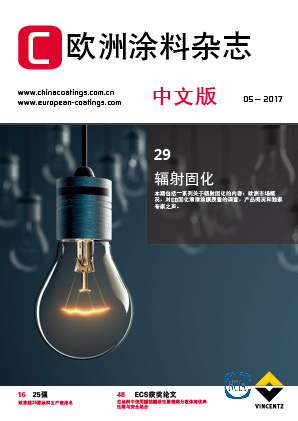 欧洲涂料杂志中文版2017第4期