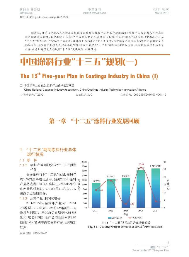 页面提取自－内文3.18（出血最终版）1.jpg