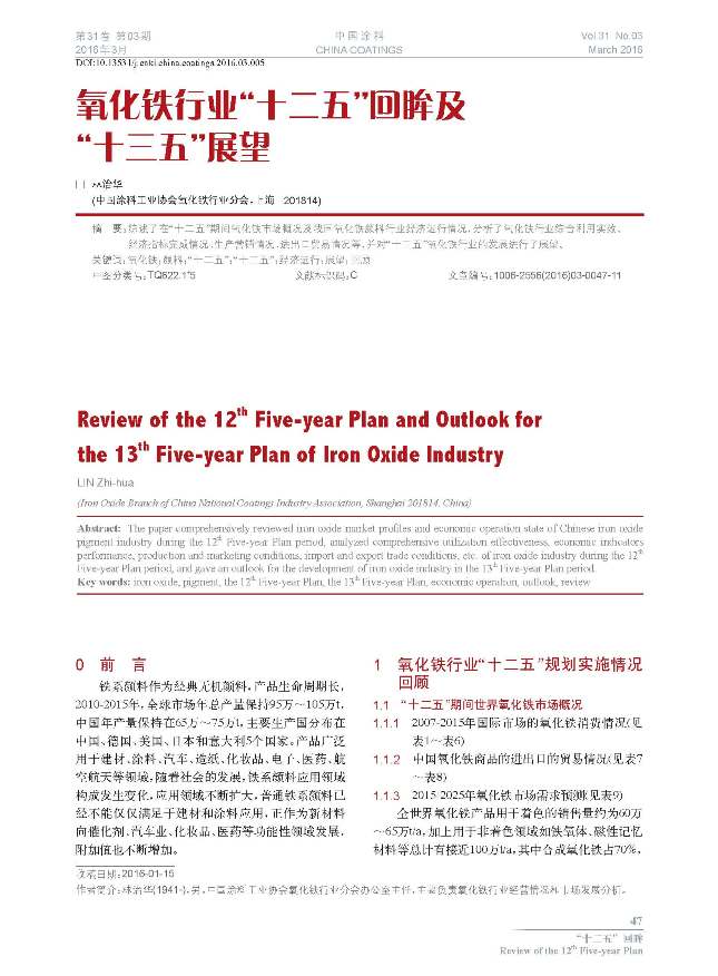 页面提取自－内文3.18（出血最终版）-5.jpg