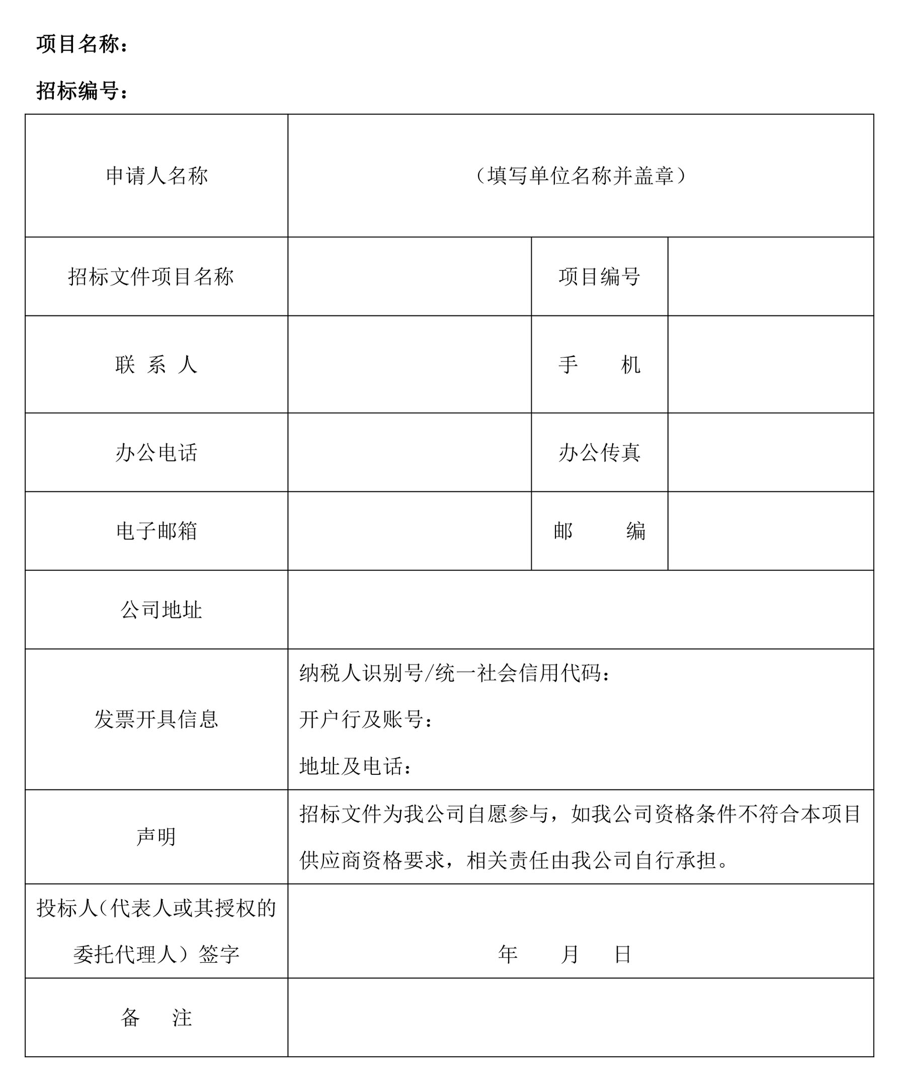 山西华豹新材料有限公司2023年度油漆采购项目招标公告10.jpg